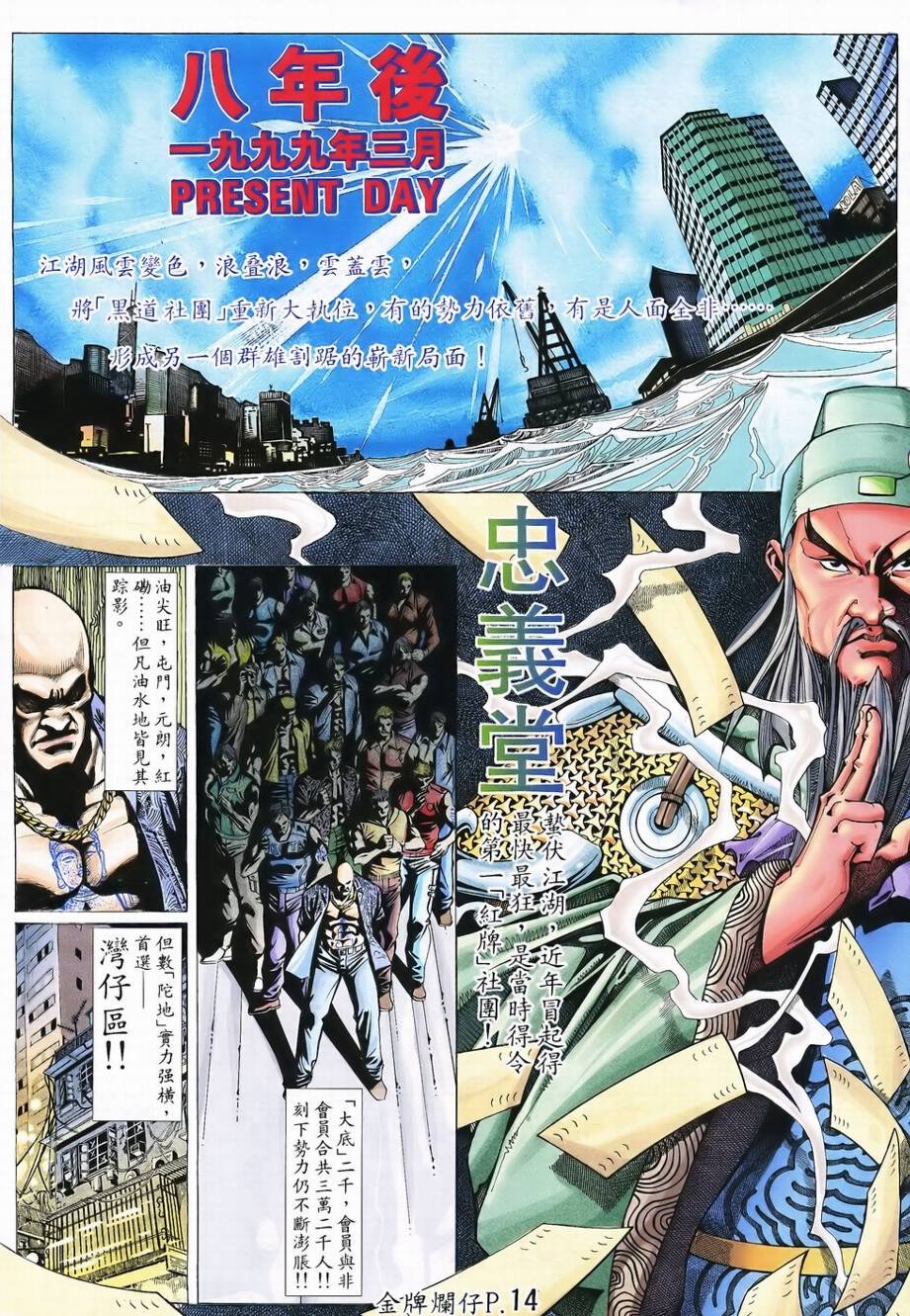第1话