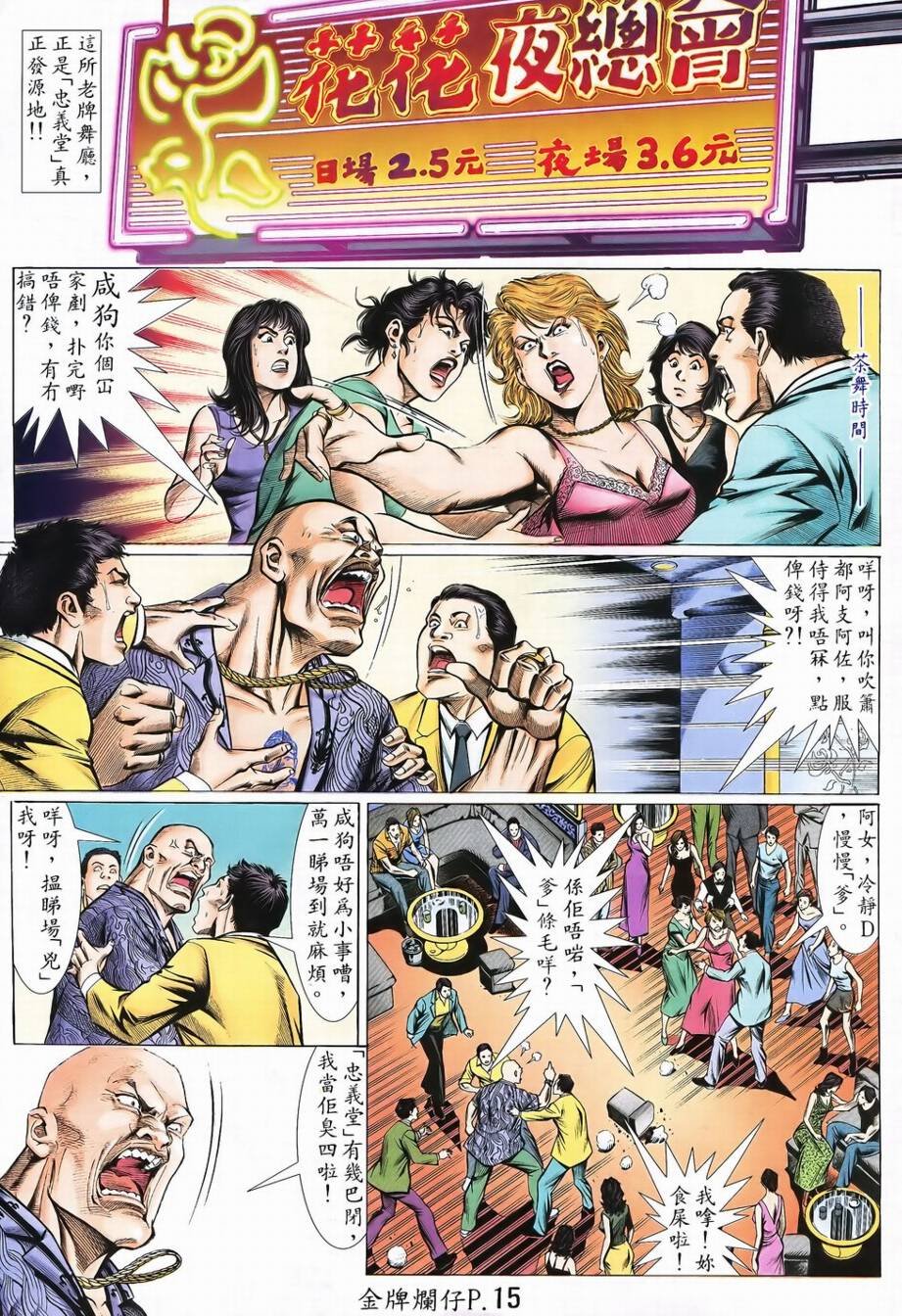 第1话