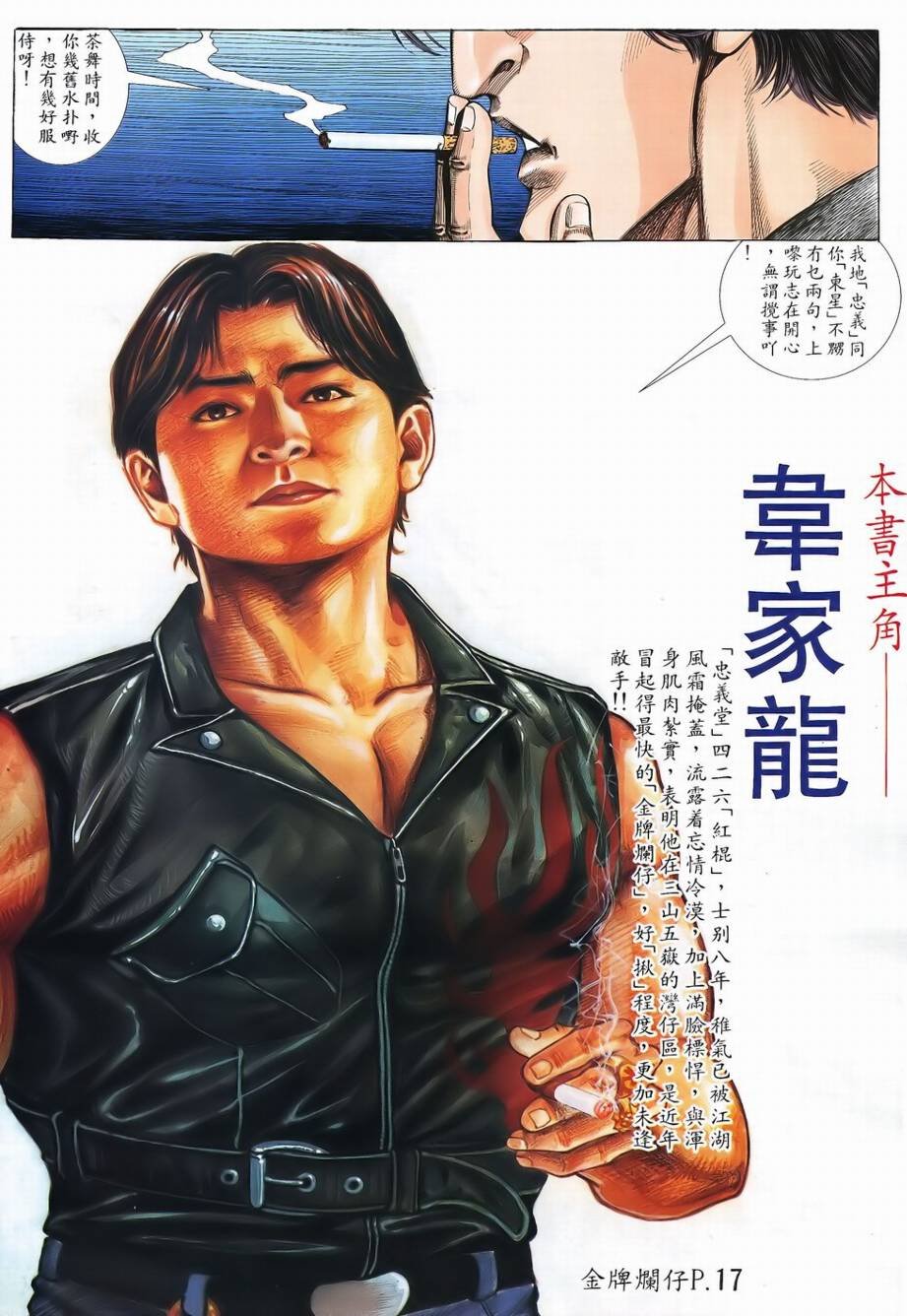 第1话