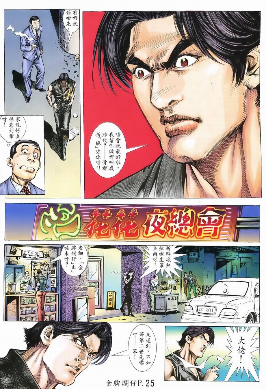 第1话