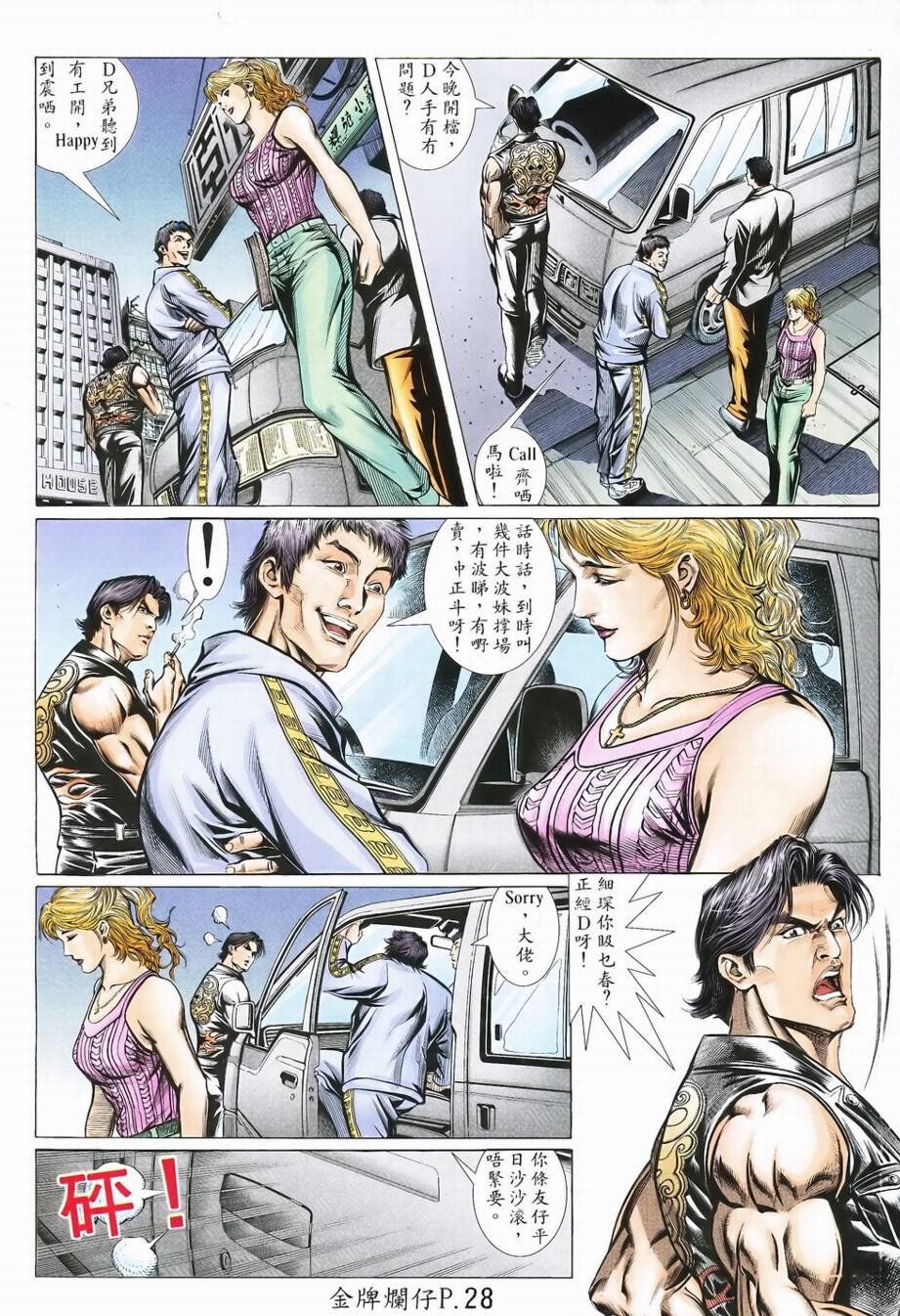 第1话