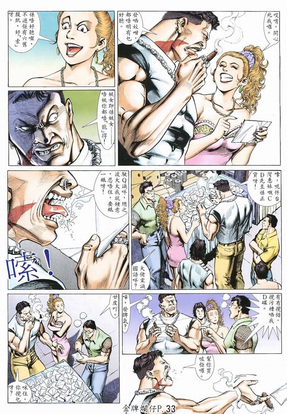 第1话
