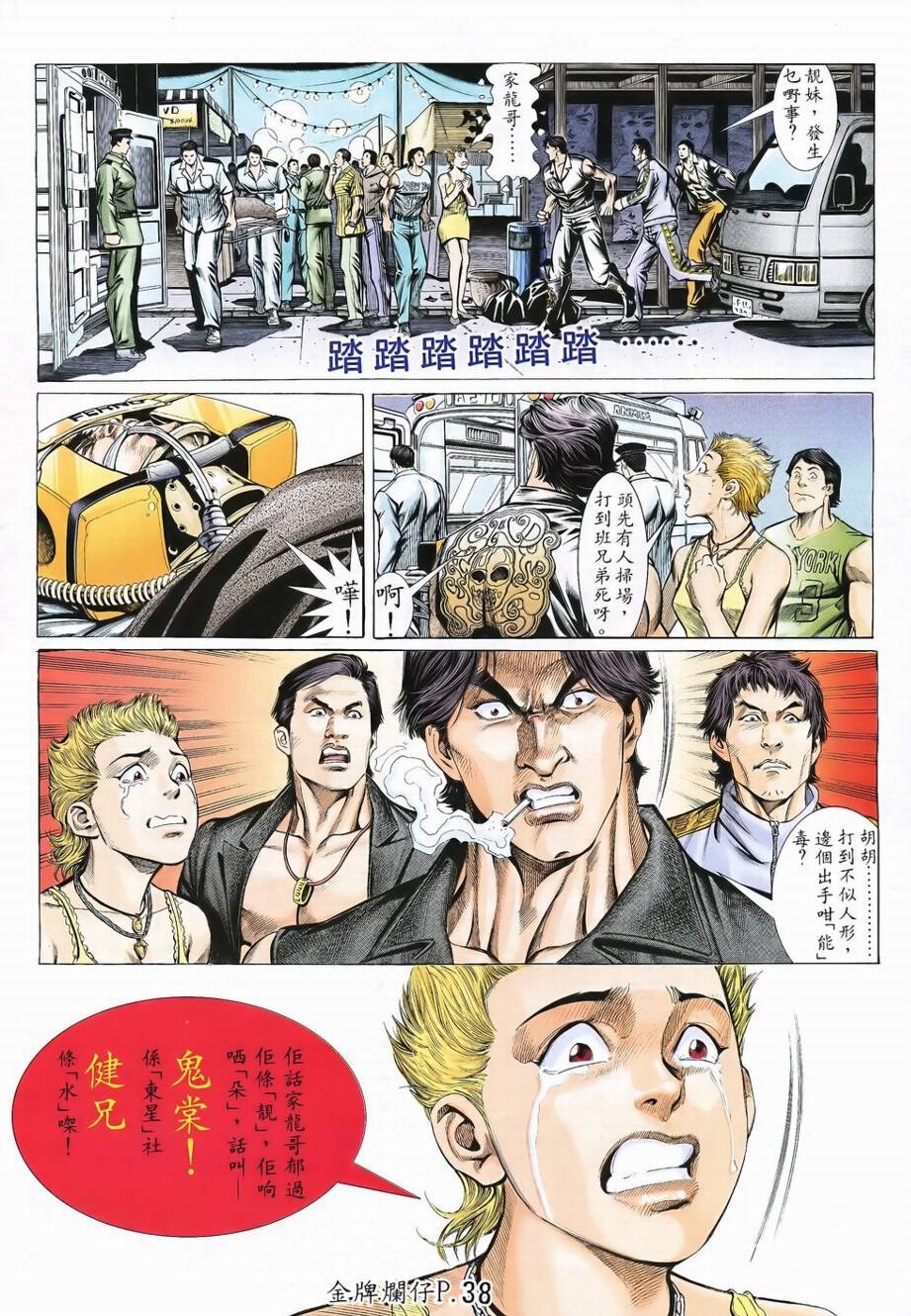 第1话