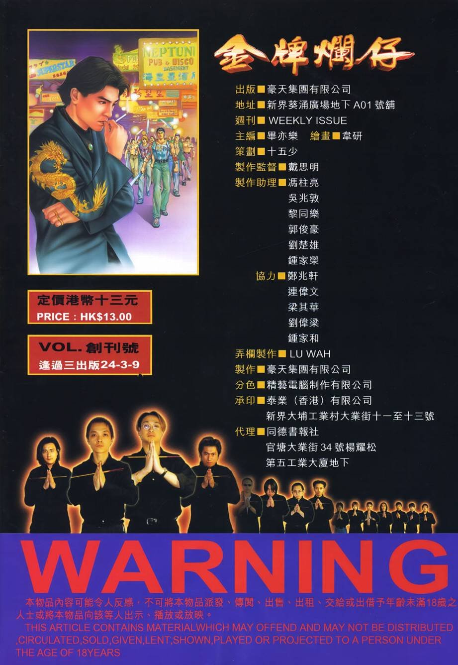 第1话