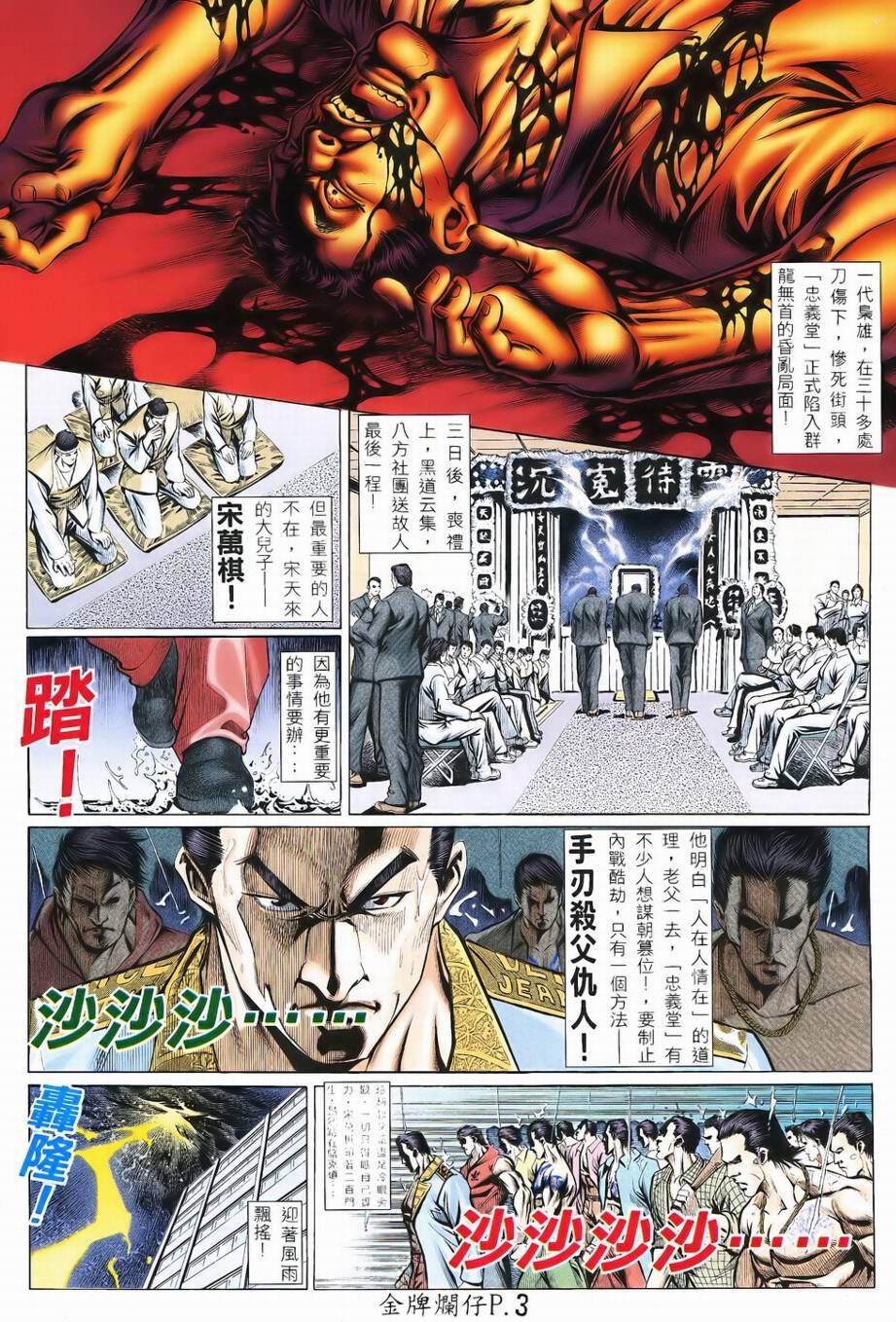 第2话