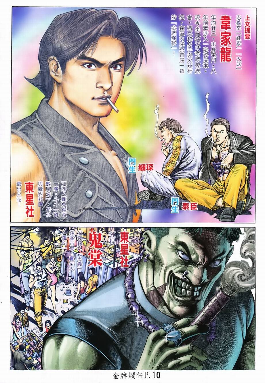 第2话