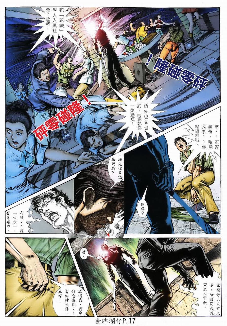 第2话