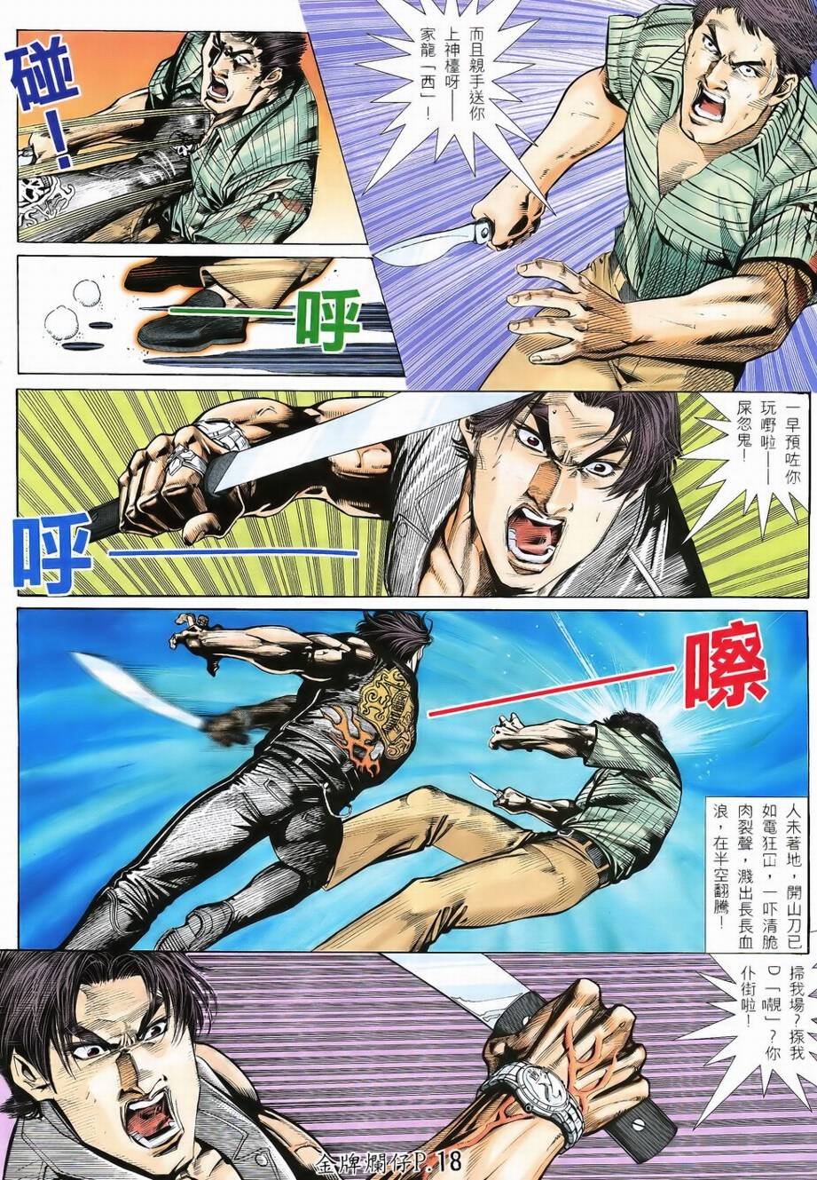 第2话