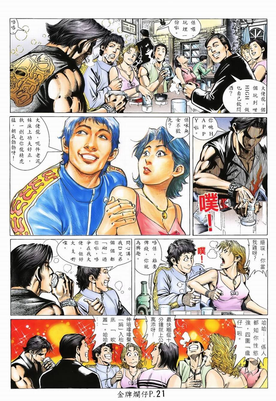 第2话