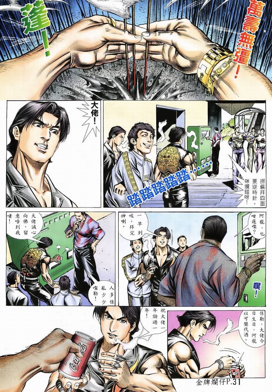 第2话