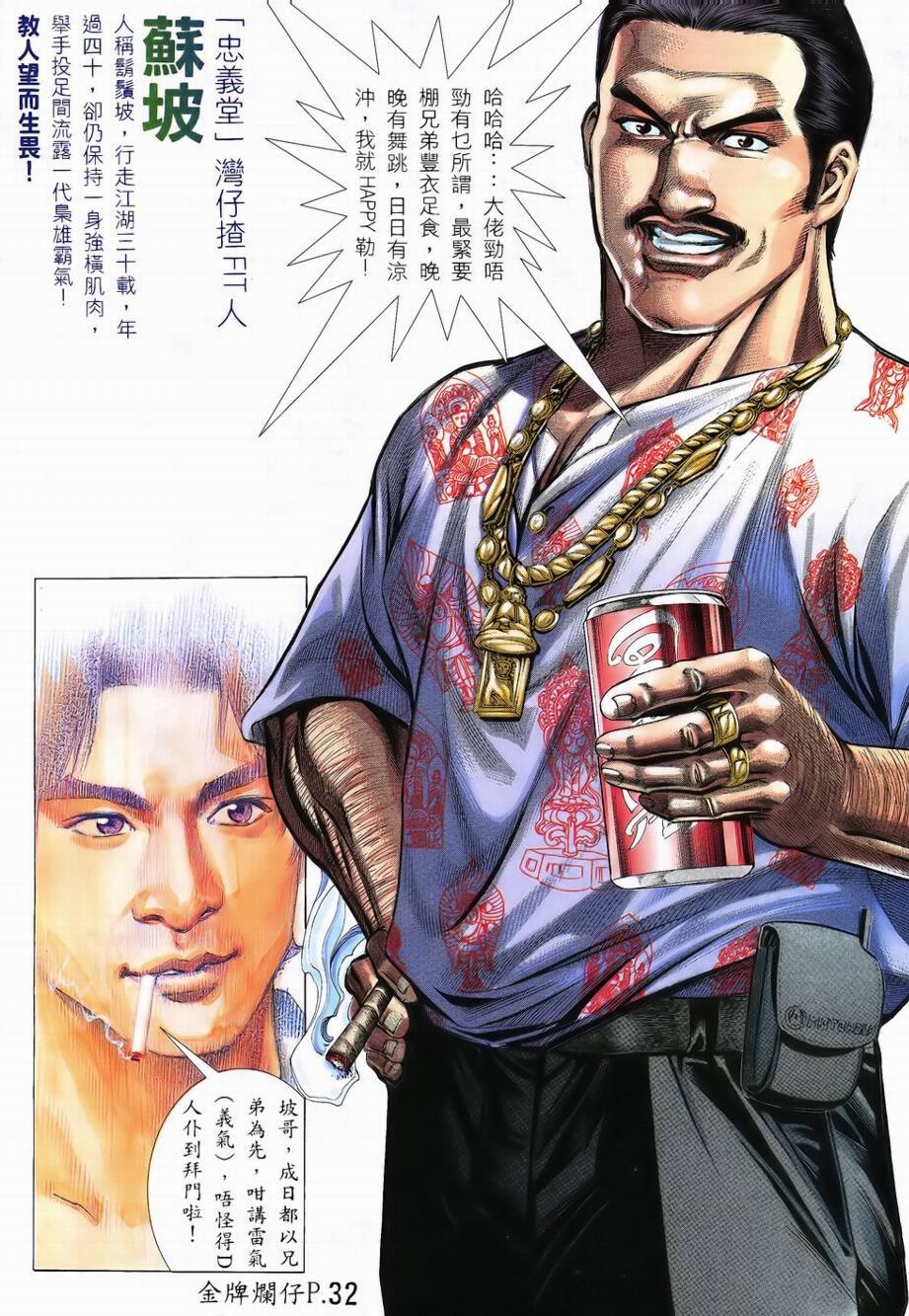 第2话