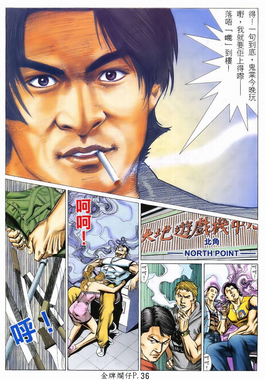第2话