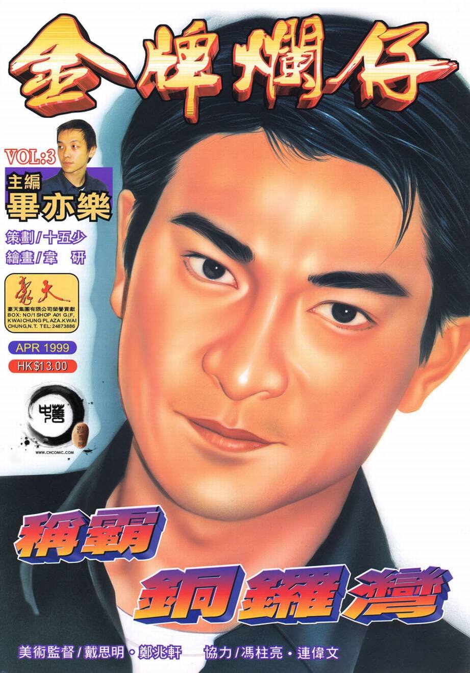 第3话