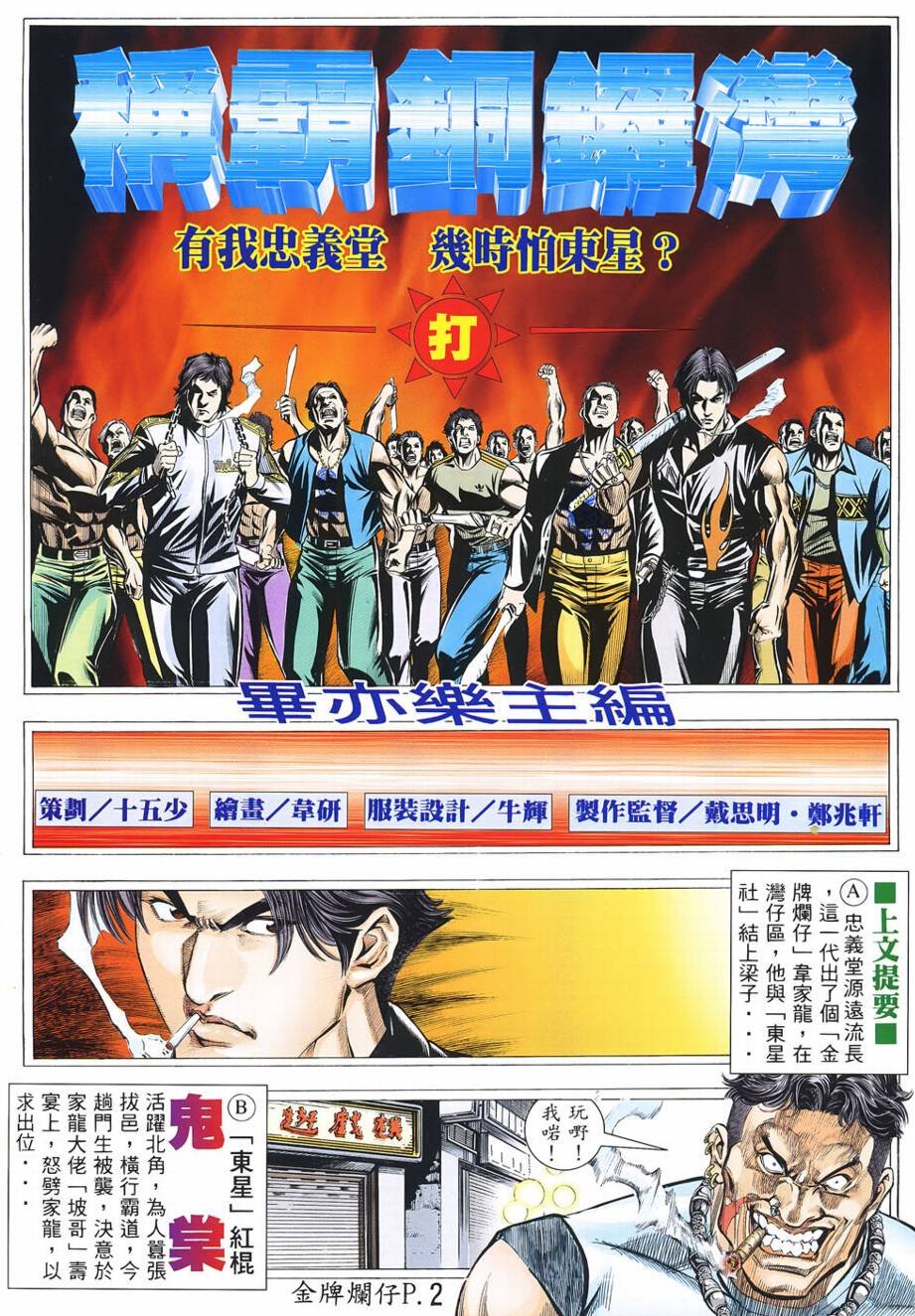 第3话