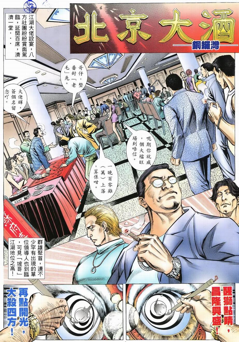 第3话