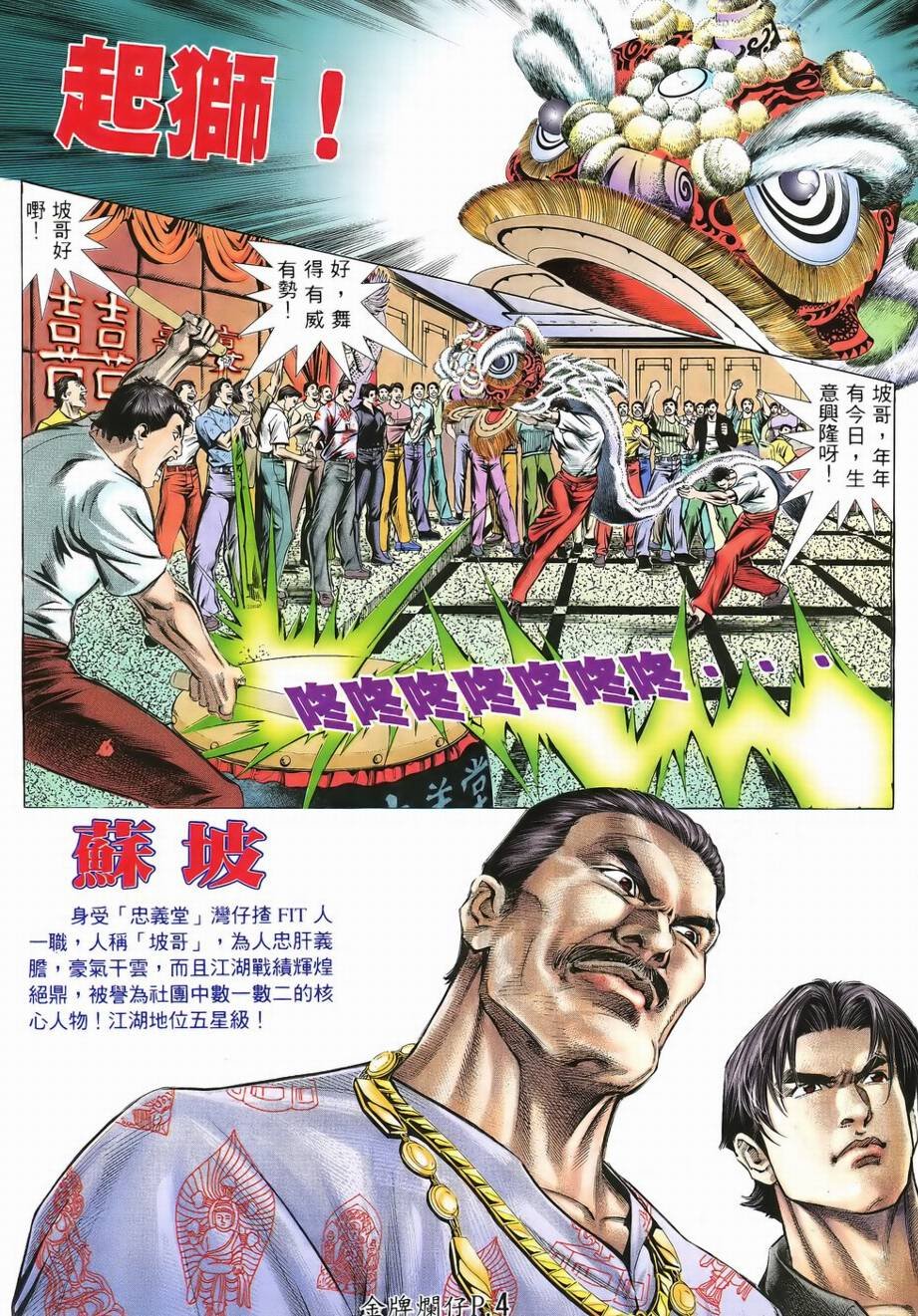 第3话