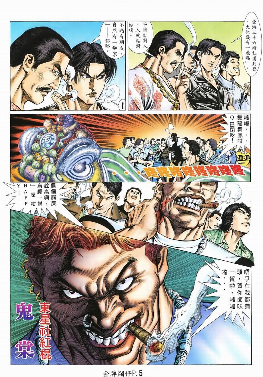 第3话