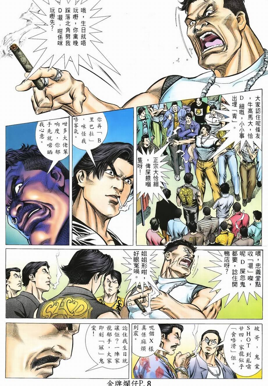 第3话