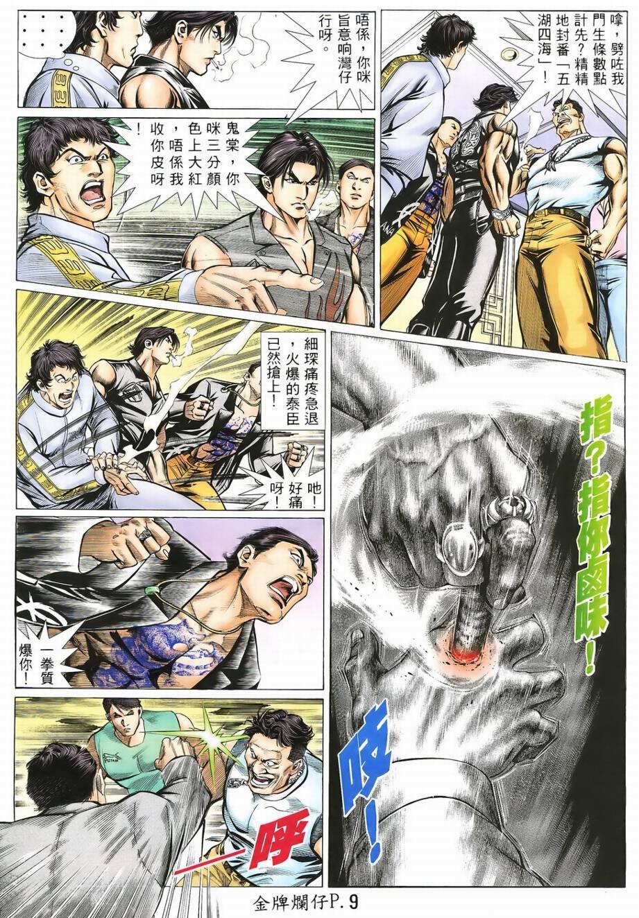第3话