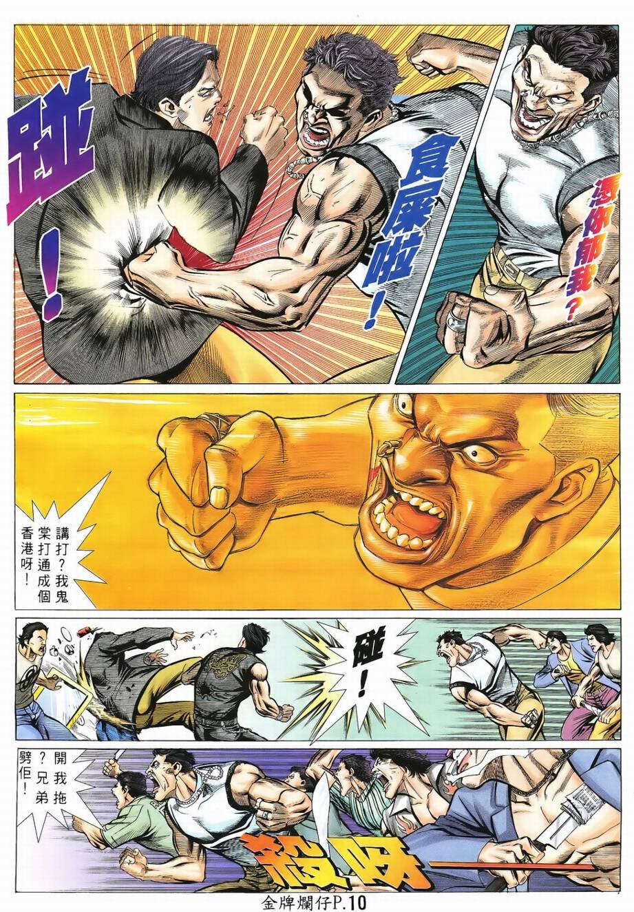 第3话