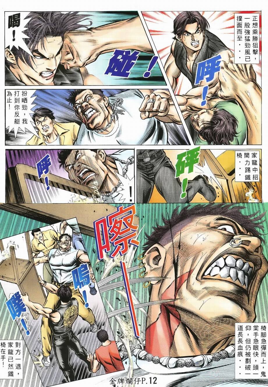 第3话