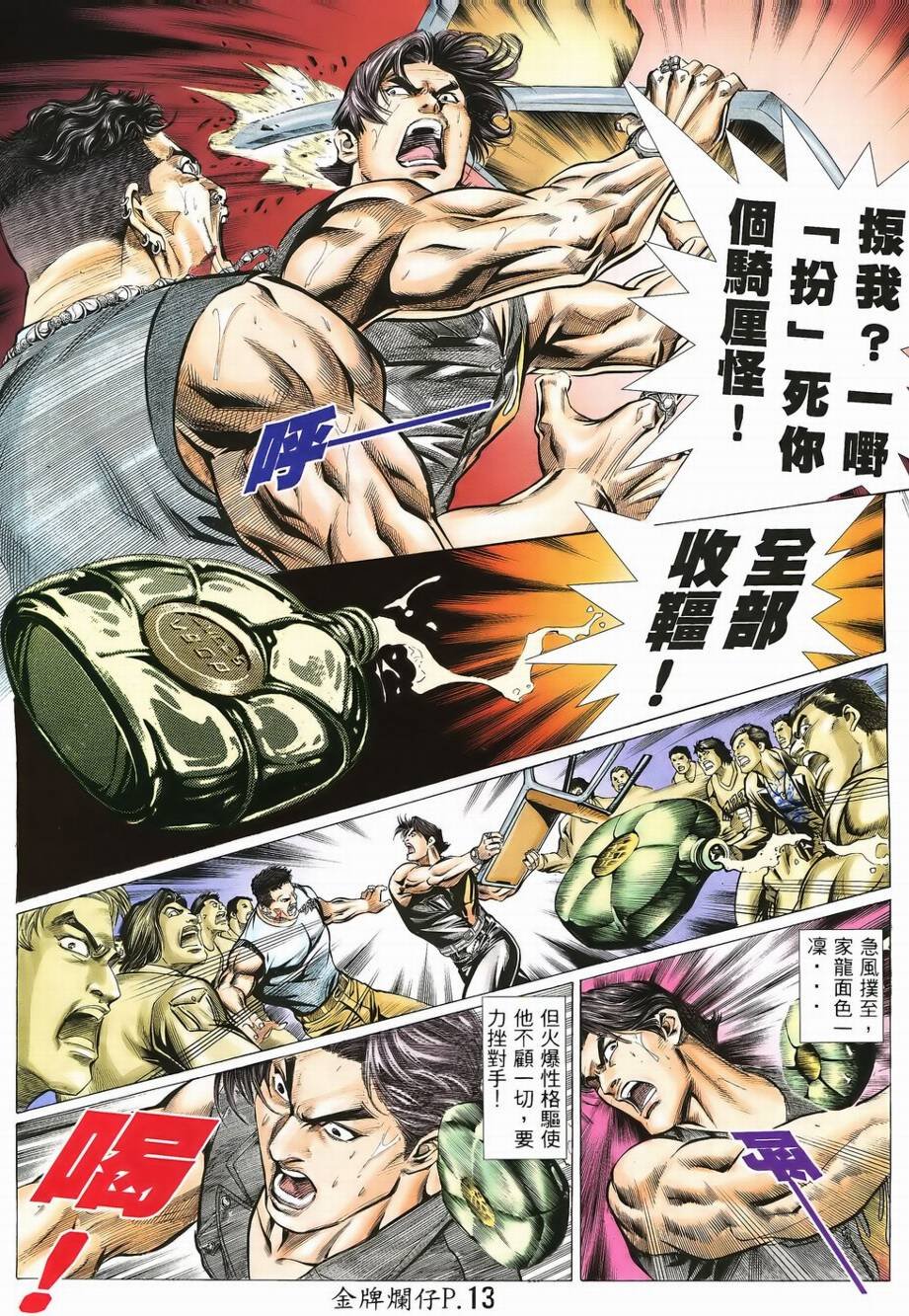 第3话
