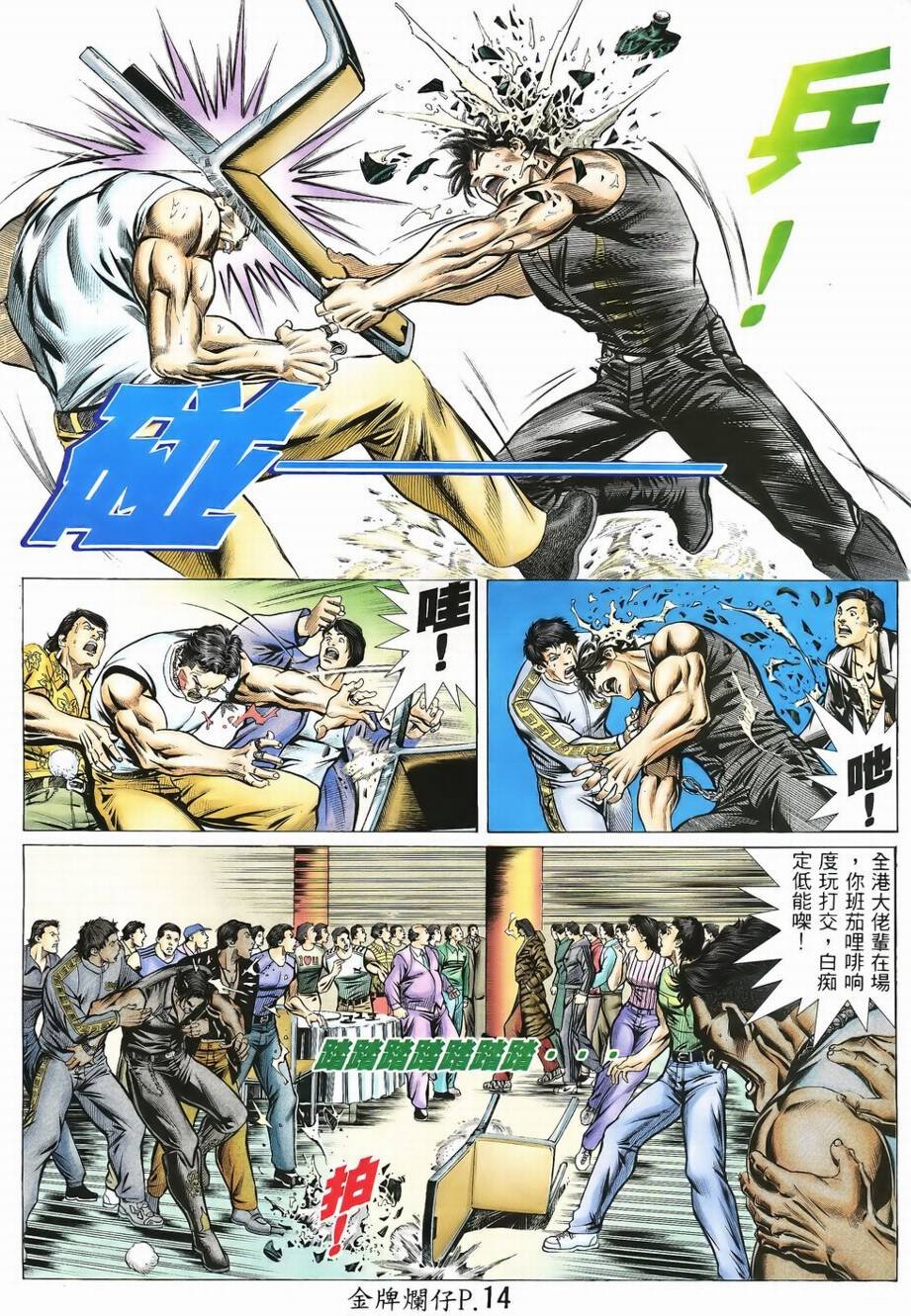 第3话