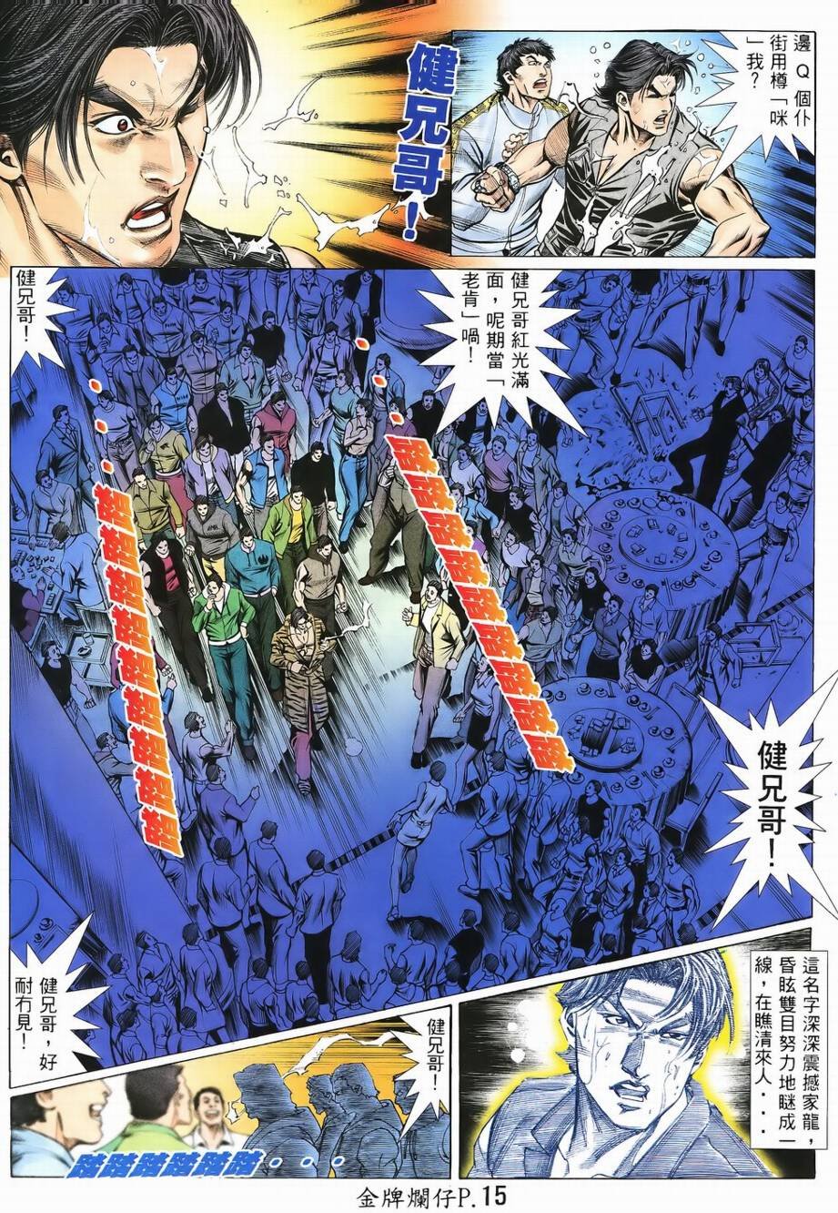 第3话