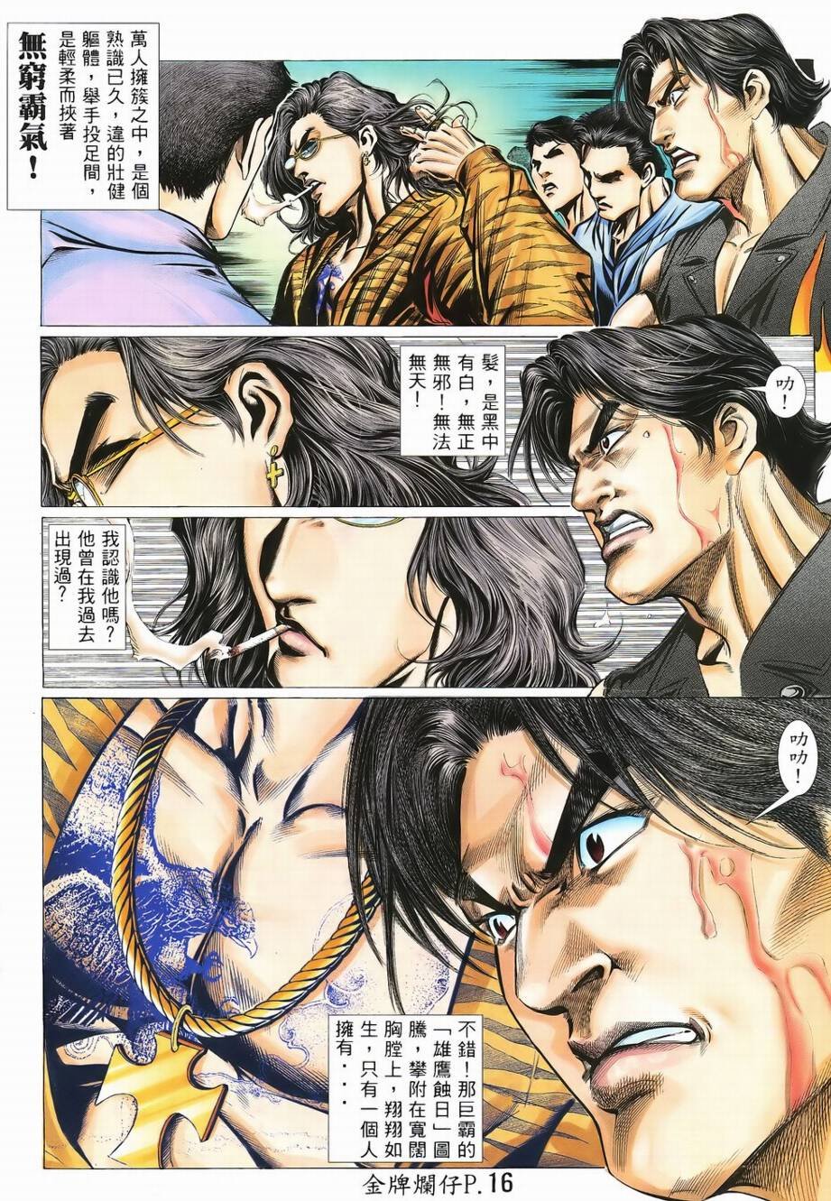 第3话