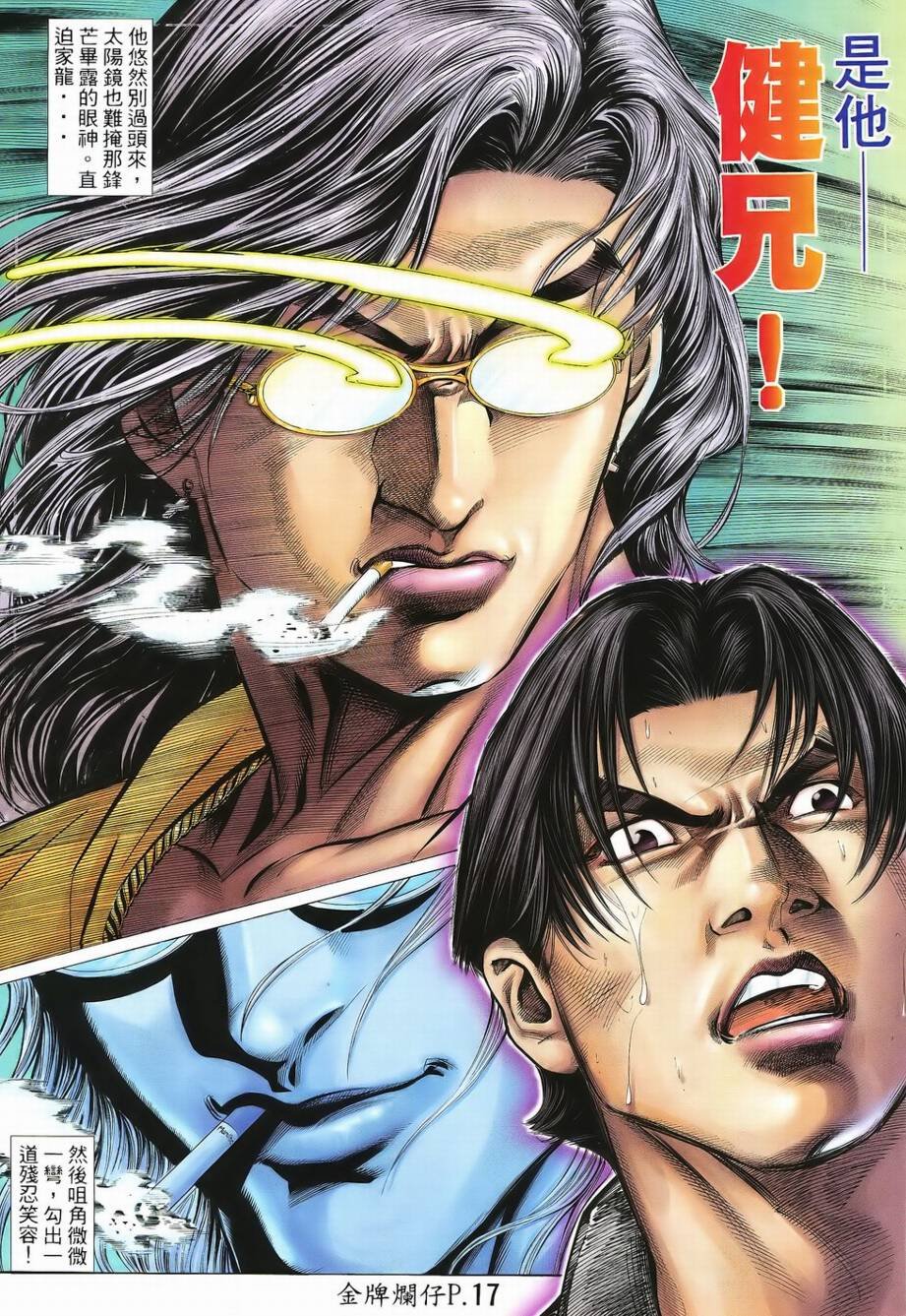 第3话