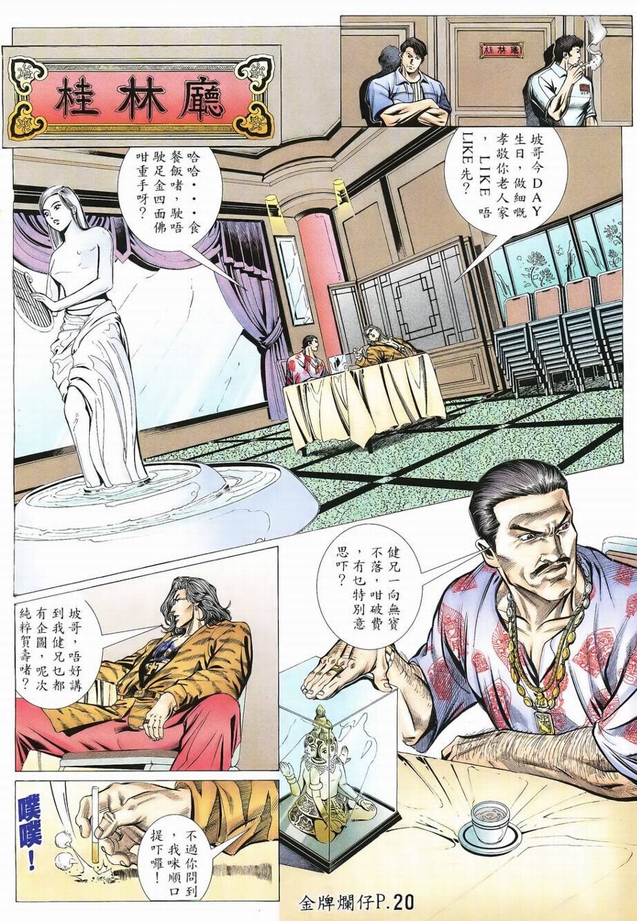 第3话