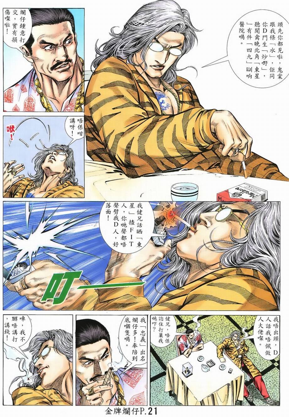 第3话