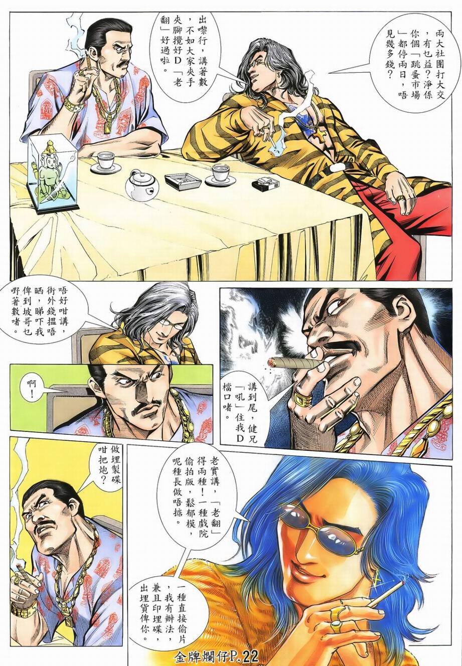 第3话