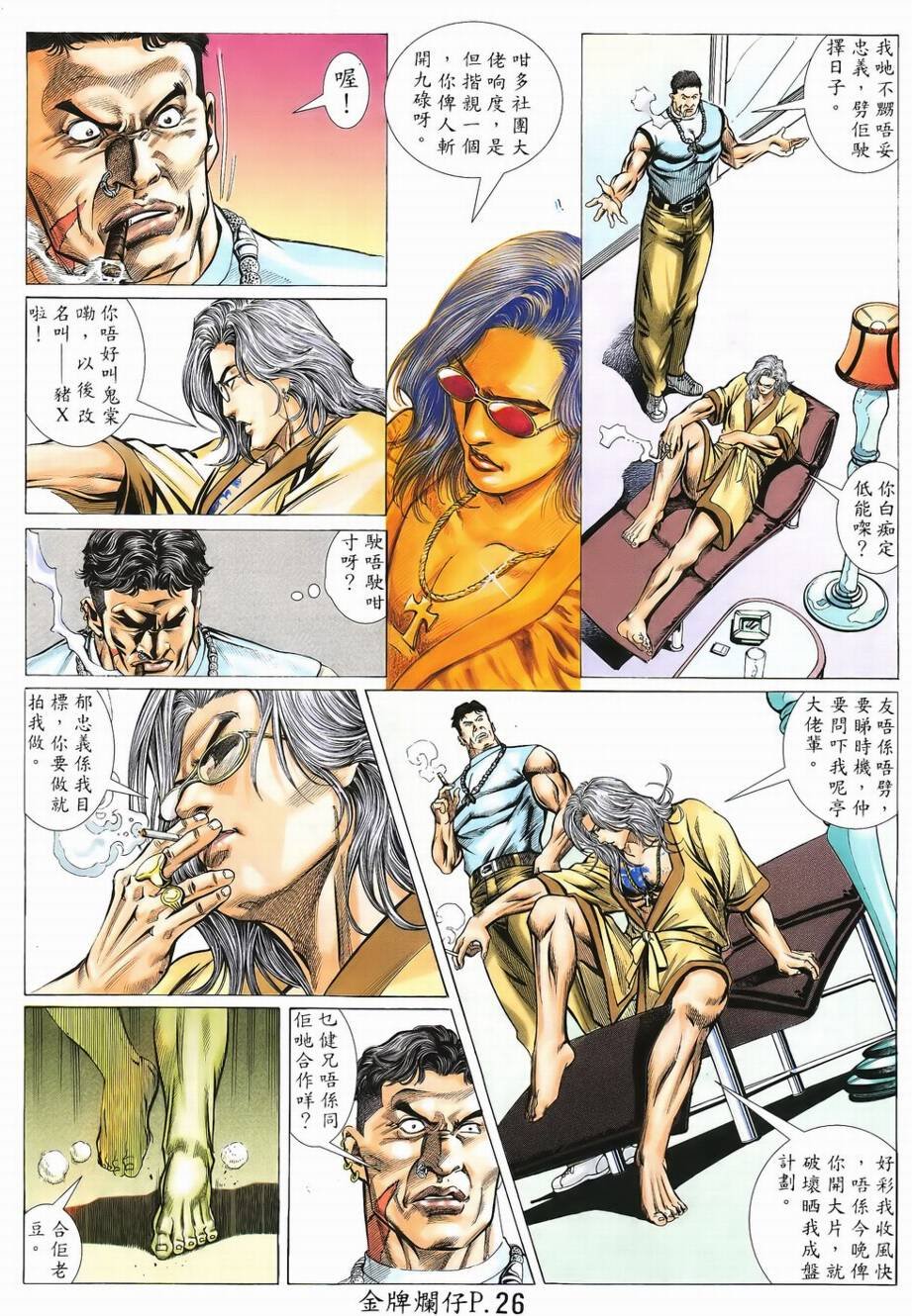 第3话