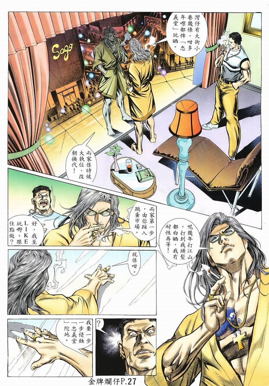 第3话