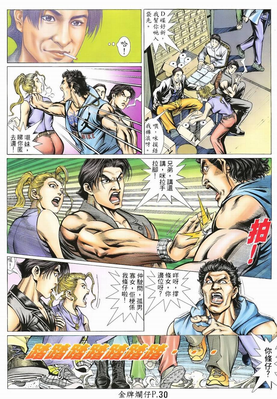 第3话