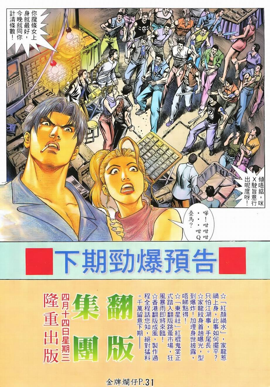 第3话
