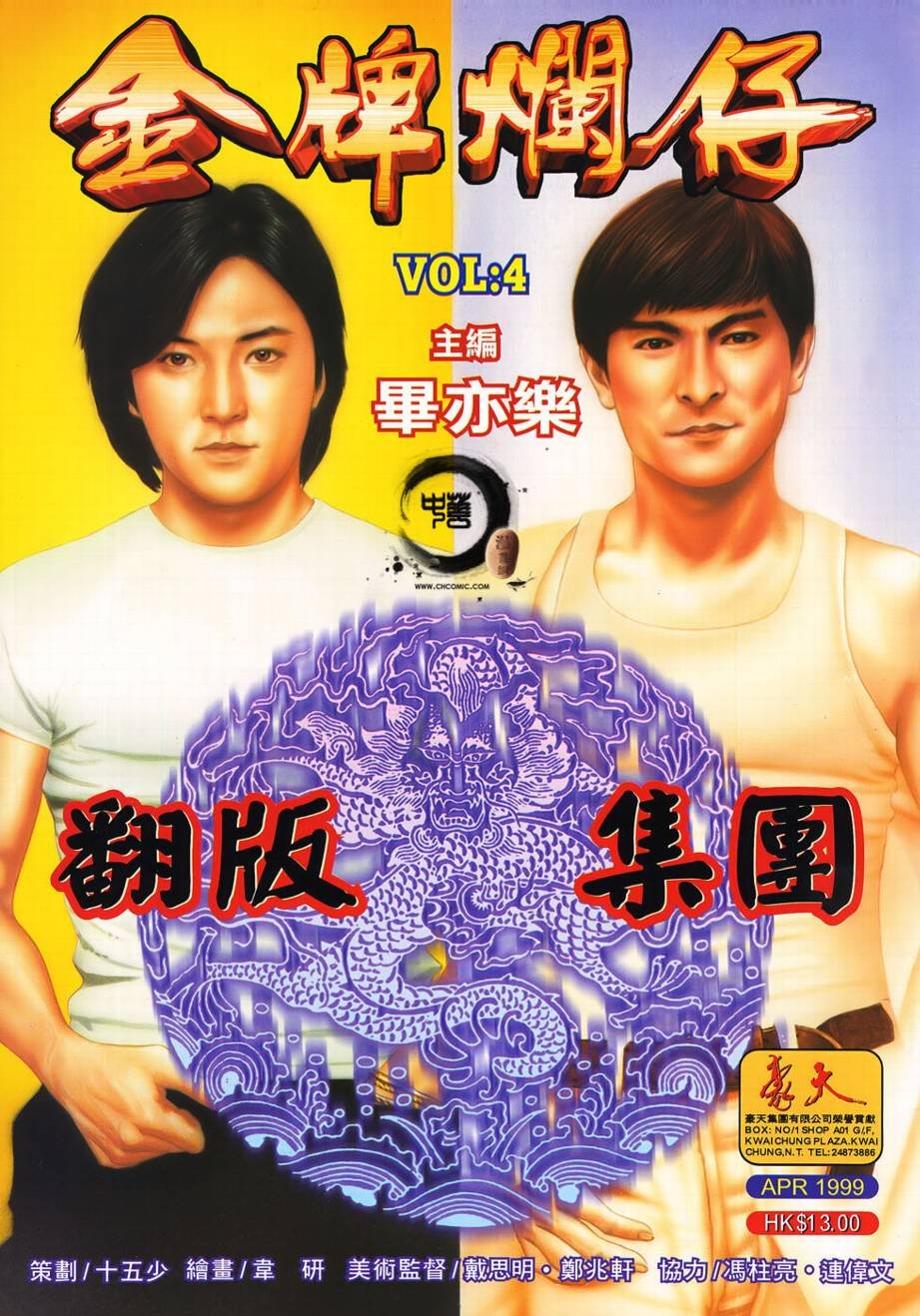 第4话