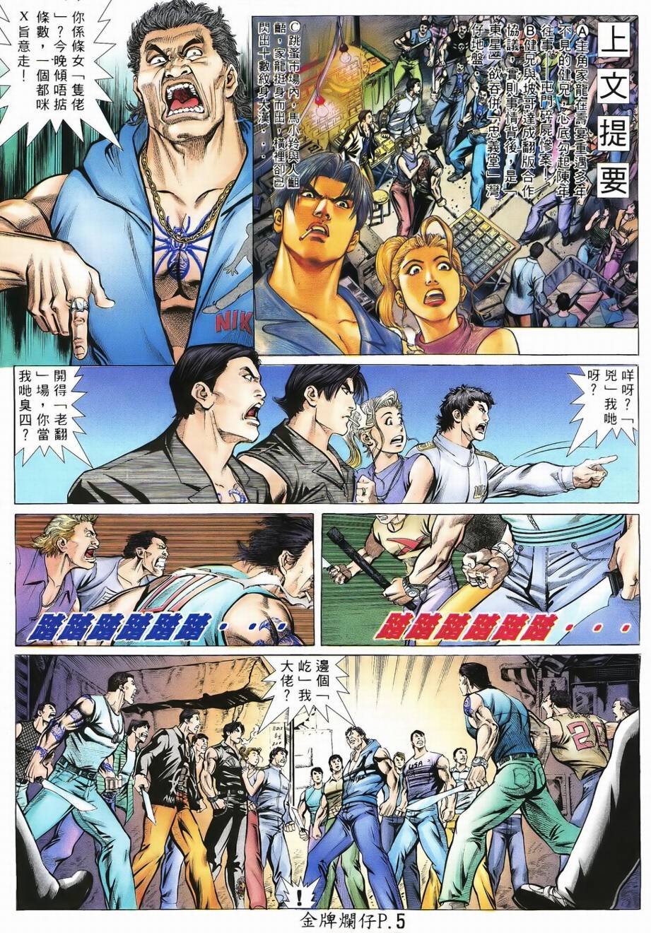 第4话