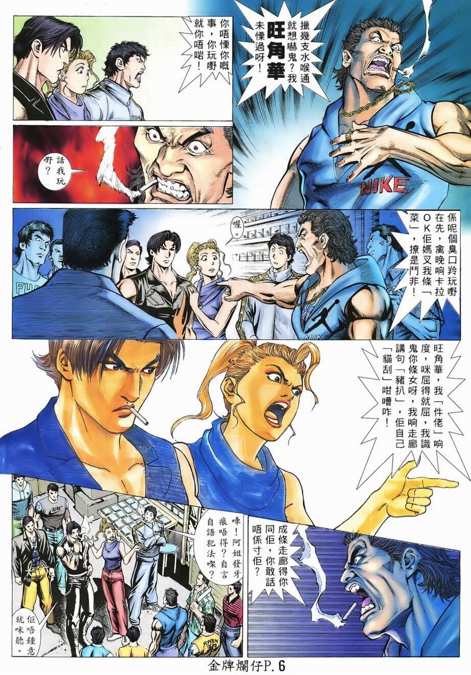 第4话