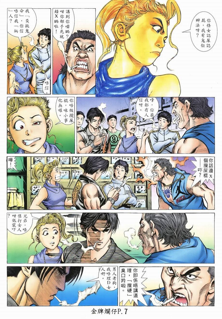 第4话