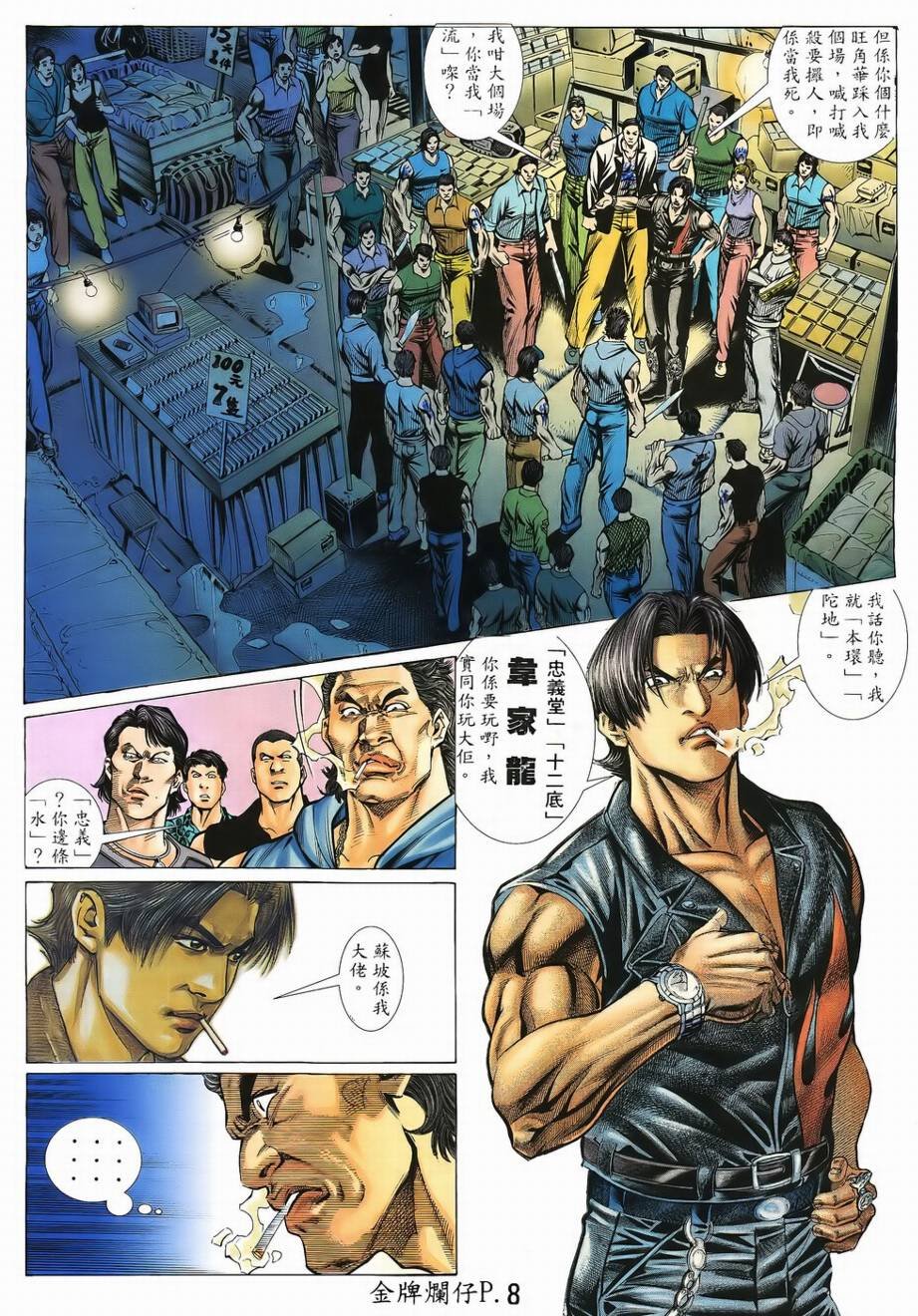 第4话