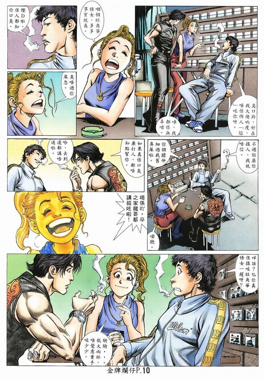 第4话