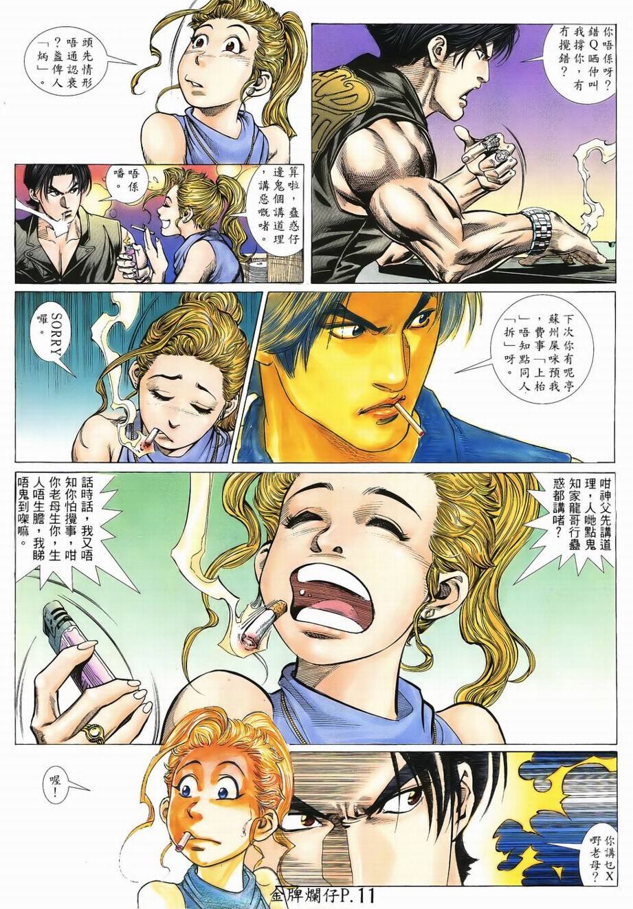 第4话