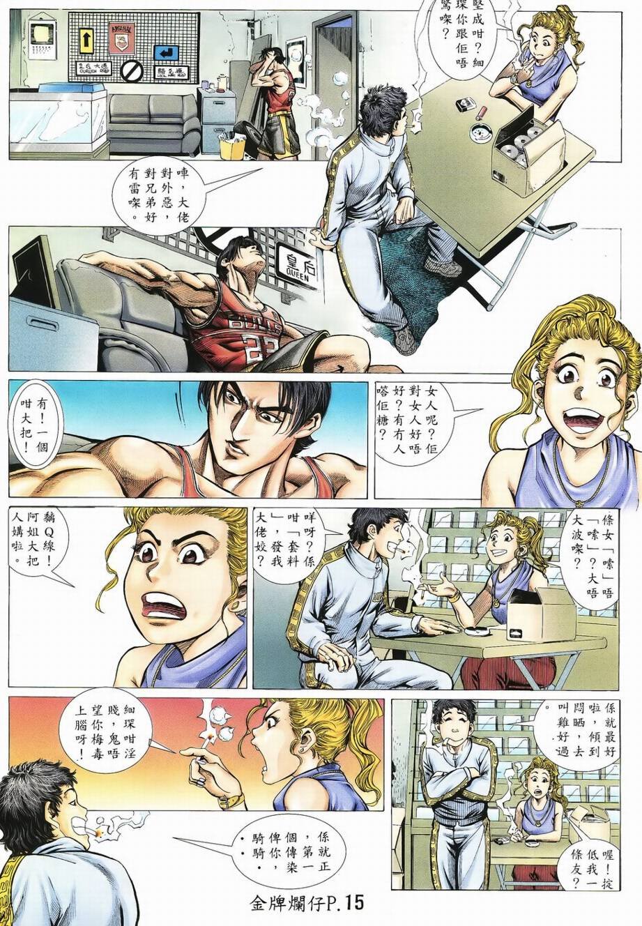 第4话