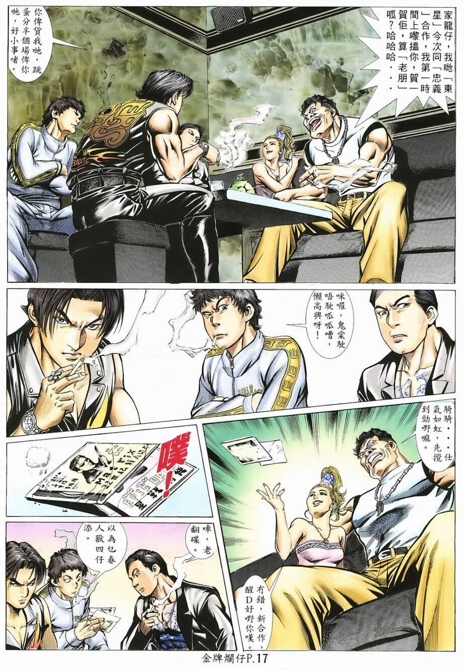 第4话