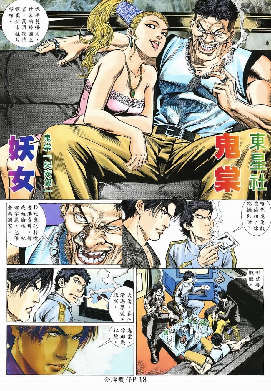 第4话