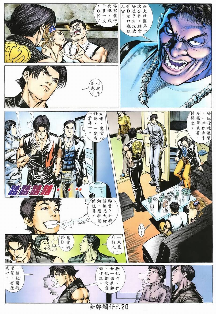 第4话