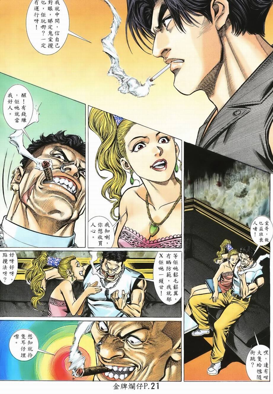 第4话