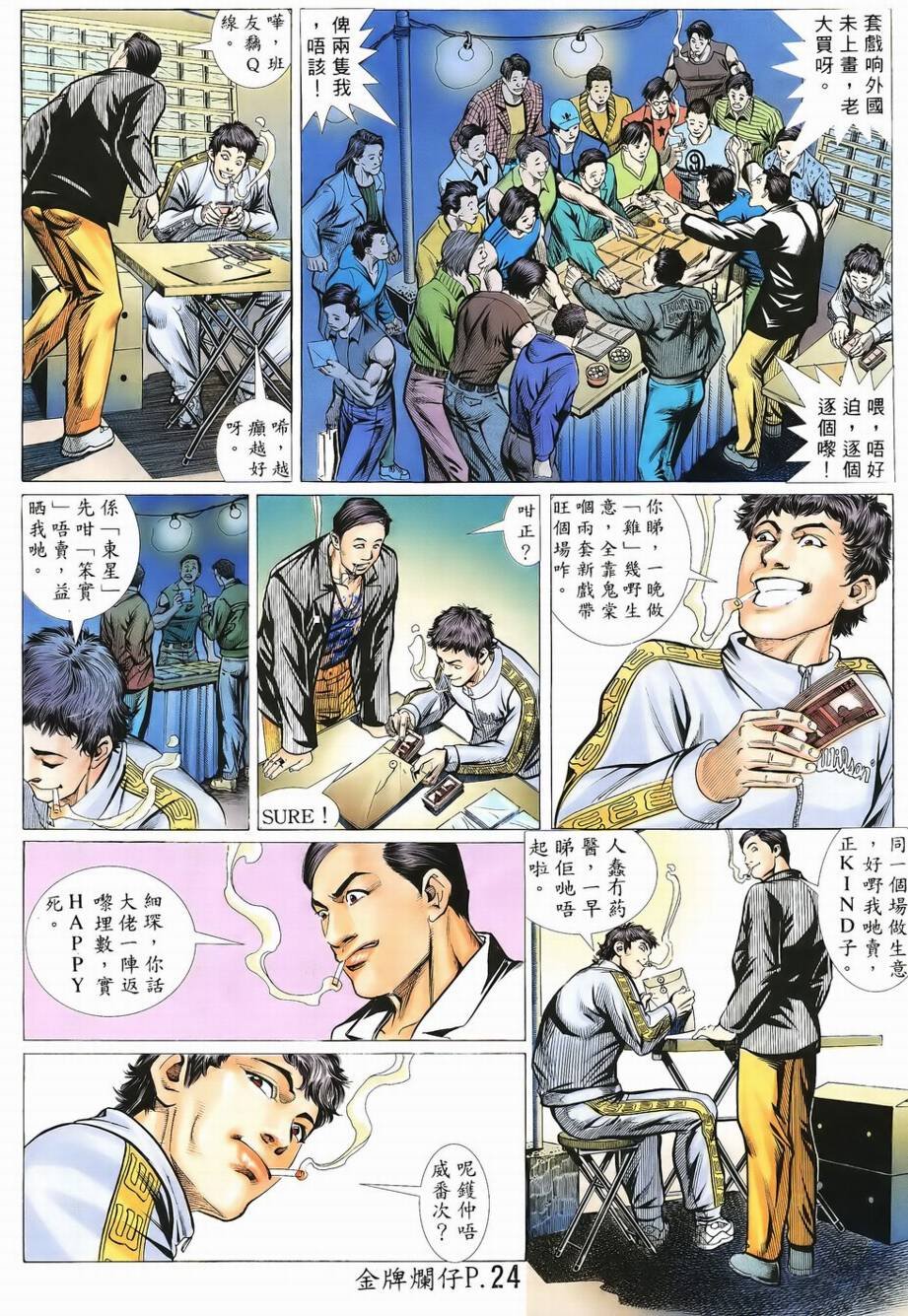 第4话